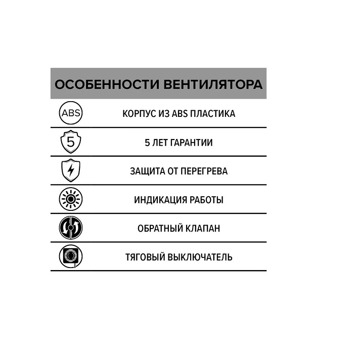 Вытяжной вентилятор ERA 4C-02 100 — изображение 6