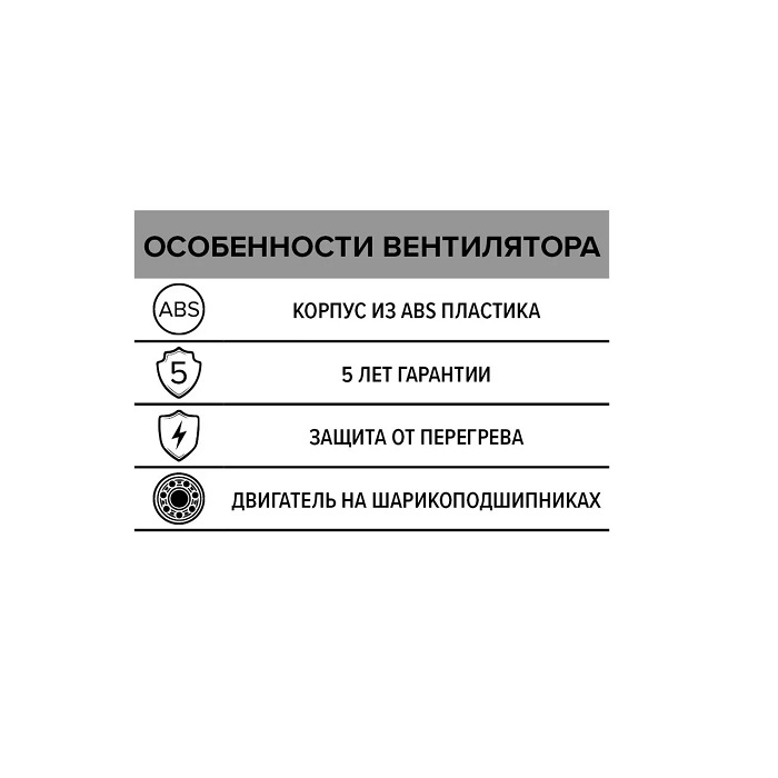 Бытовой вентилятор ERA DISC 4BB 100 на подшипниках — изображение 7