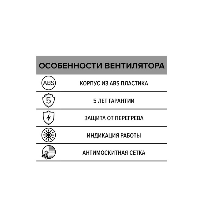 Вытяжной вентилятор ERA 4S 100 — изображение 6