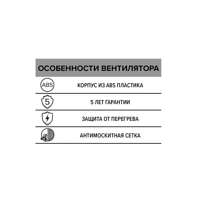 Бытовой вентилятор осевой ERA NEO 4S 100 — изображение 6