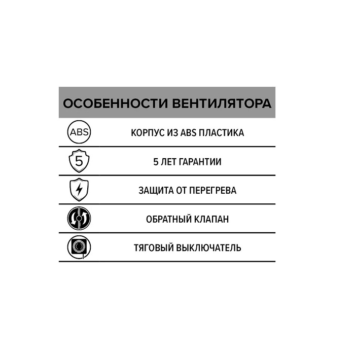 Бытовой вентилятор осевой ERA QUADRO 4C-02 100 — изображение 7