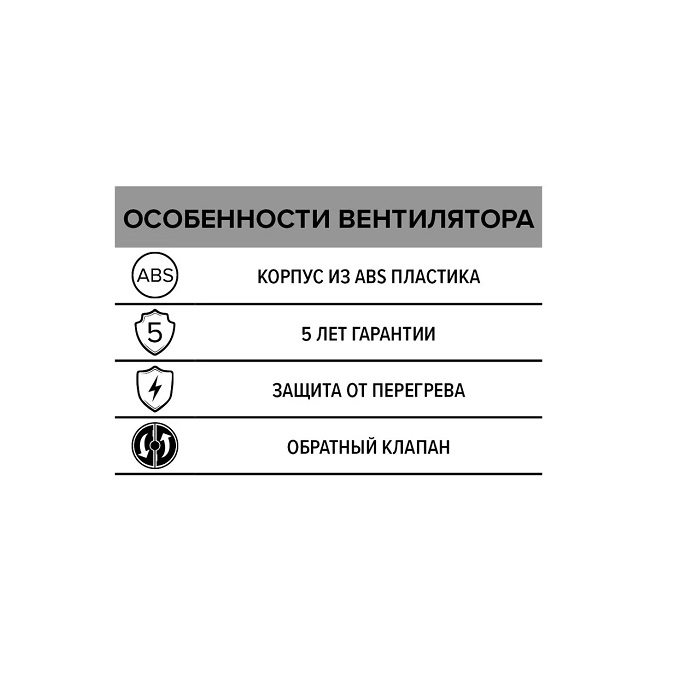 Бытовой вентилятор осевой ERA QUADRO 4C 100 — изображение 7